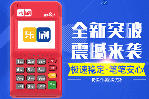 乐刷pos机注册时提示“不支持的手机号类型”如何处理？